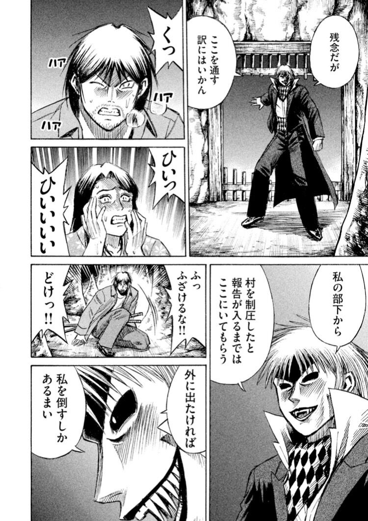 【画像】彼岸島で一番シュールなシーン、決まるｗｗｗｗｗｗｗｗｗｗｗｗｗｗｗｗｗｗｗｗｗｗｗｗｗｗｗｗｗｗｗｗ