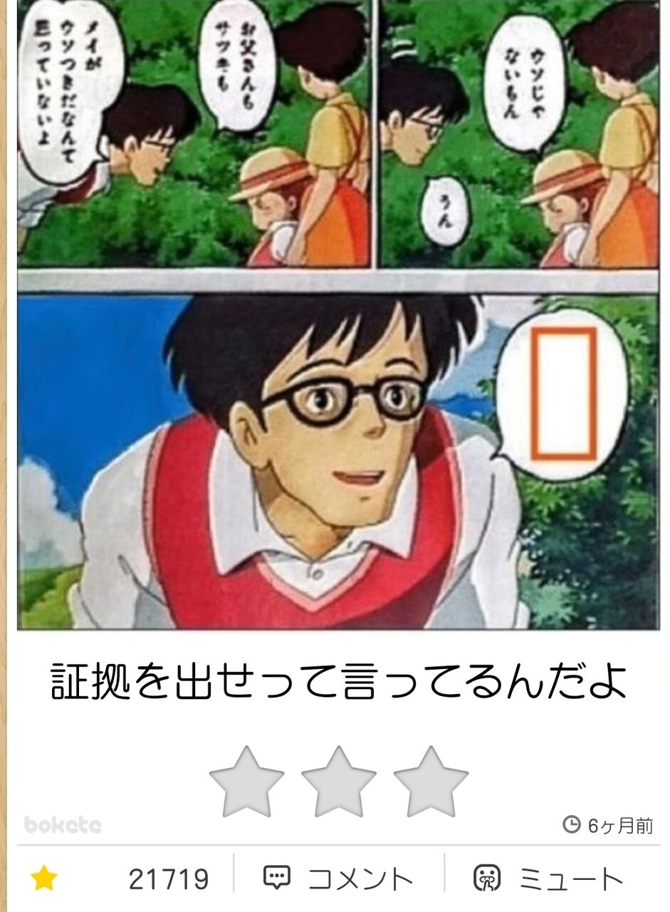 【画像】俺のboketeが殿堂入りしてワロタｗｗｗｗｗｗｗｗｗｗｗ
