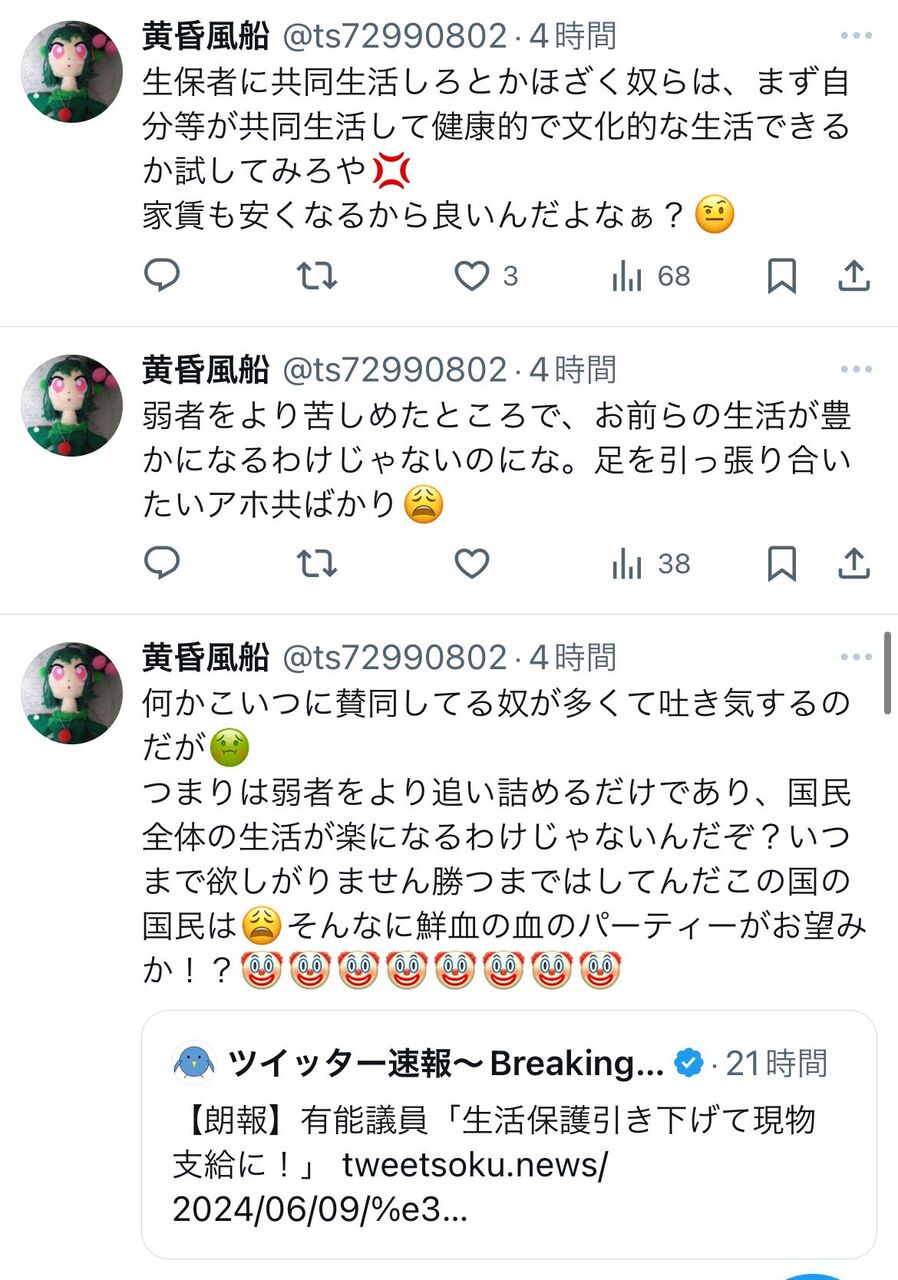 【悲報】生活保護受給者さん「生活保護を現物支給にしろだと？ふざけるな！！」【画像あり】