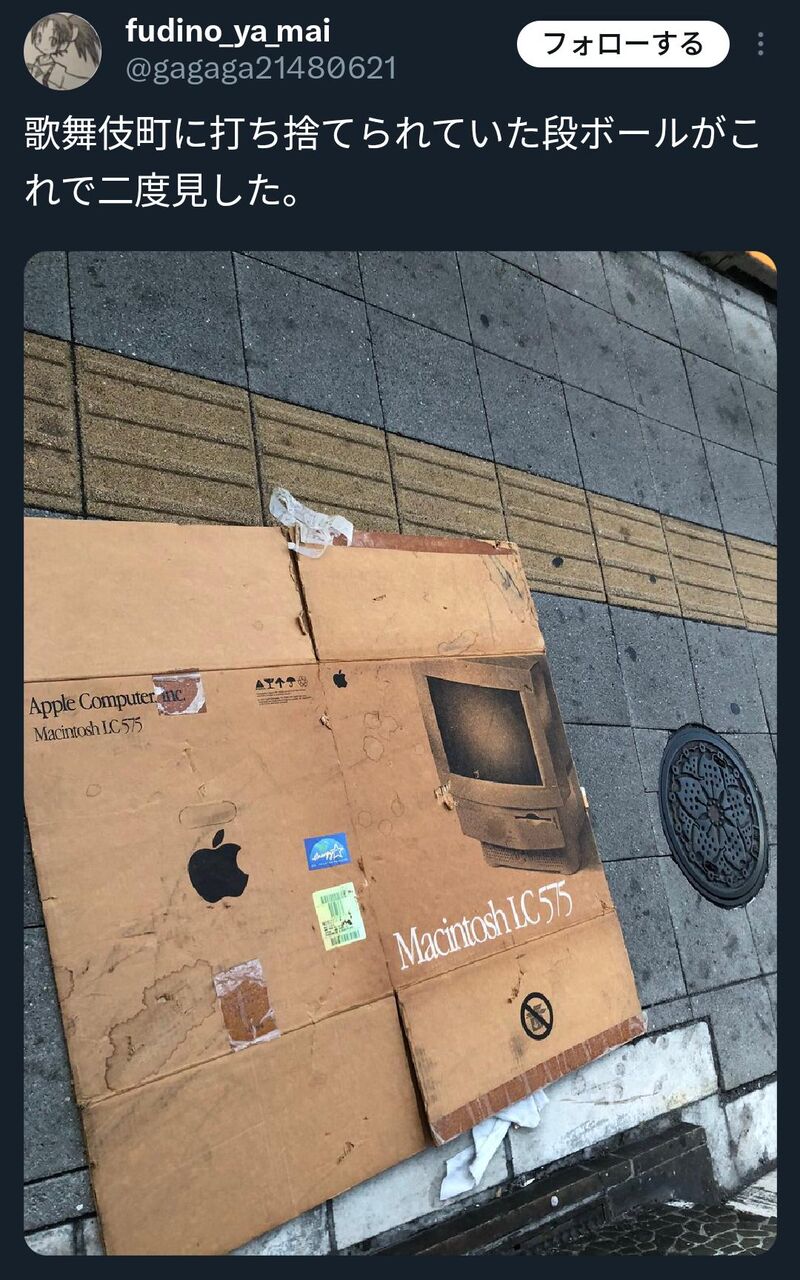 【悲報】トー横、打ち捨てられてる段ボールすら異次元ｗｗｗｗｗｗｗｗｗｗ