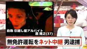 【Youtuber】出所したばかりの人気ユーチューバーの唯我さんが変死体で発見、知人によると女絡みのトラブルが濃厚か・・・？？？