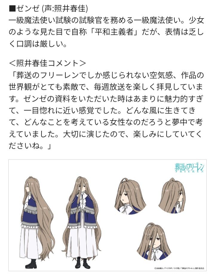 【ネタバレ禁止】フリーレンのユーベルさん、ヒソカよりも酷かった模様ｗｗｗｗｗ他