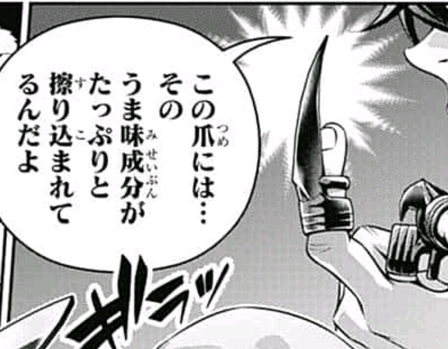 【画像】食戟のソーマの料理対決、爪で食材を引っ掻くだけで勝てる模様ｗｗｗｗｗｗｗｗｗｗｗｗｗｗｗｗｗｗｗ