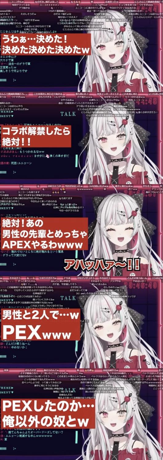 【悲報】Vtuberさん「異性と絡むな」というリスナーに対し報復処置、リスナーを発狂させるｗｗｗｗｗｗｗｗｗｗｗｗ
