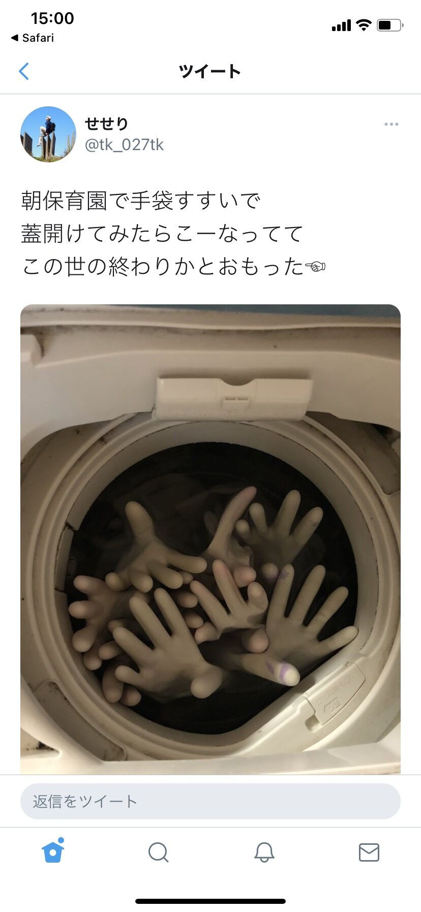 【恐怖画像】洗濯機で手袋を洗った結果がこちらｗｗｗｗｗｗｗｗｗｗｗｗｗ怖すぎるｗｗｗ