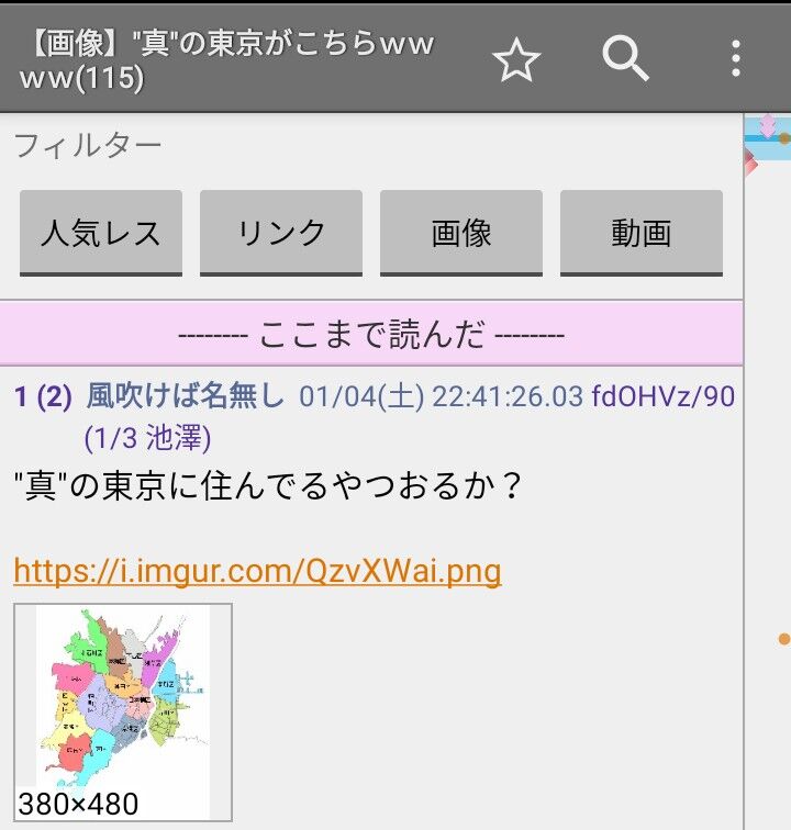 【悲報】田舎煽りしたなんJ民、1分で嘘がバレてしまうｗｗｗｗｗｗｗｗｗｗｗ
