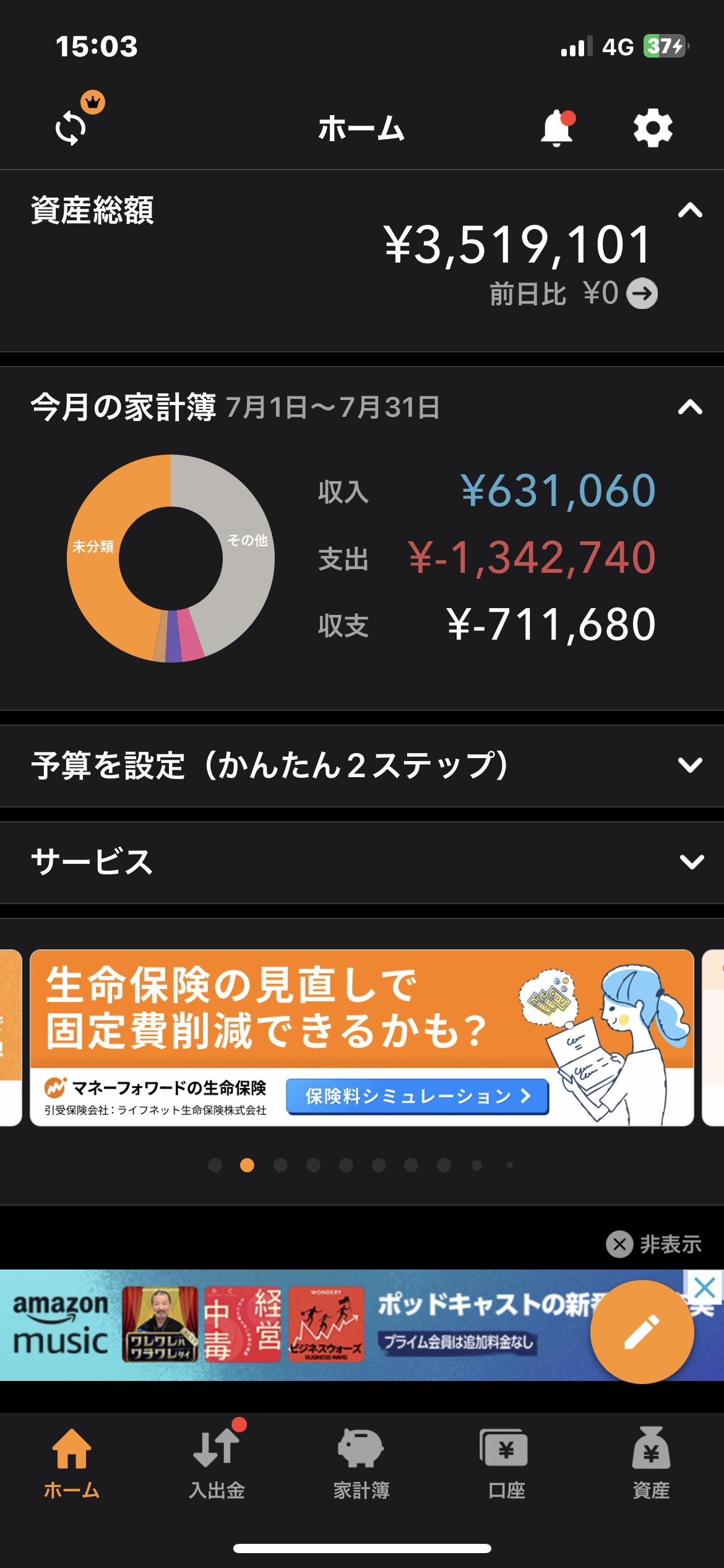 【画像】ニートから脱出3年目突入ワイ、貯金額がとんでもないことになるwwwwwwwwwww