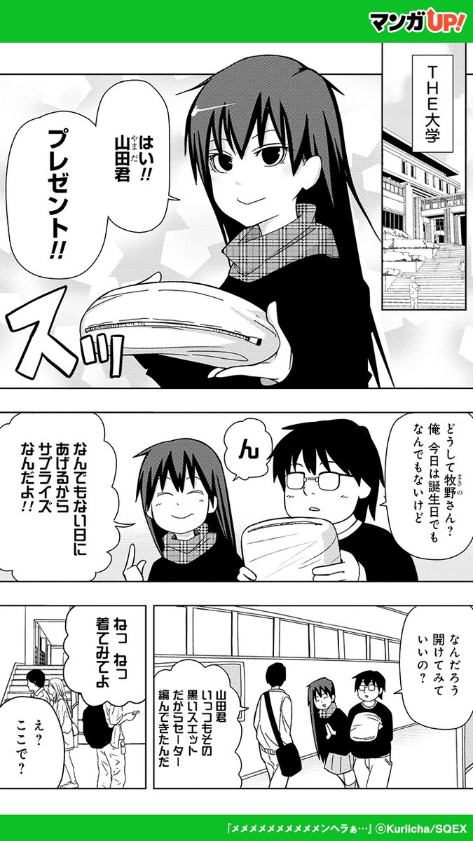【面白漫画】ワイ、『メメメメメメメメメメンヘラぁ…』という漫画を読んで美少女メンヘラ彼女が欲しくなる……