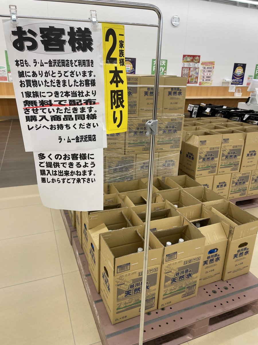 【感感動】被災地の最強スーパーのラ･ムーが粋な計らい！これは最高すぎる・・・。