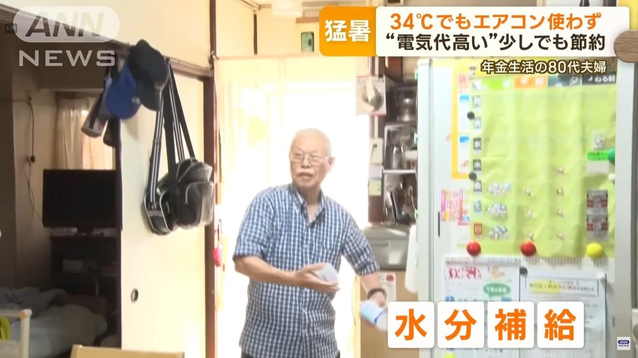 【悲報】お年寄り、猛暑をエアコンを使わずに水分補給で戦うwww