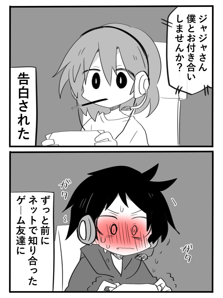 【画像】ネトゲのフレンドに告白した結果が尊すぎるｗｗｗｗｗｗｗｗｗｗｗｗｗｗｗｗｗｗ