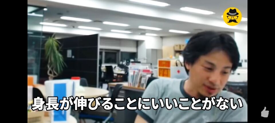 ひろゆき「身長が伸びることにメリットがない。」