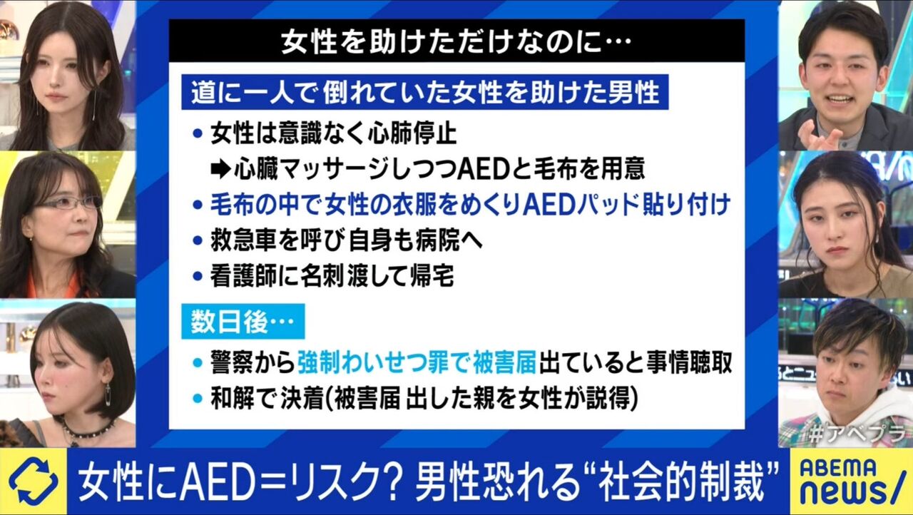 【悲報】女性にAEDを処置した男性、強制わいせつ罪で被害届を出され警察から事情聴取されてしまう…