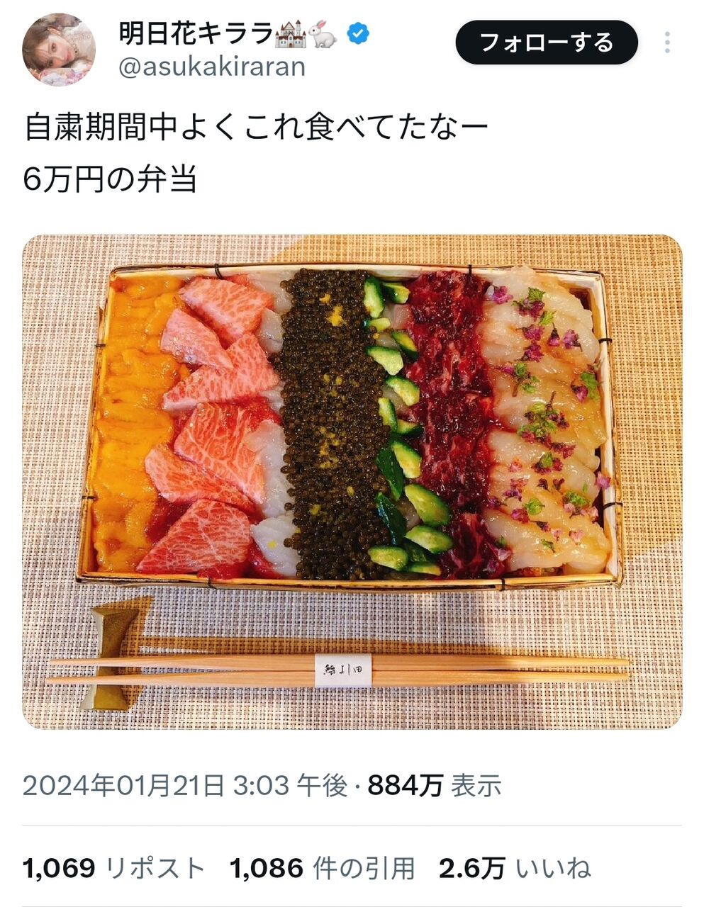 【画像】おまえらに一生縁のない6万円のお弁当がこちらｗｗｗｗｗｗｗｗ