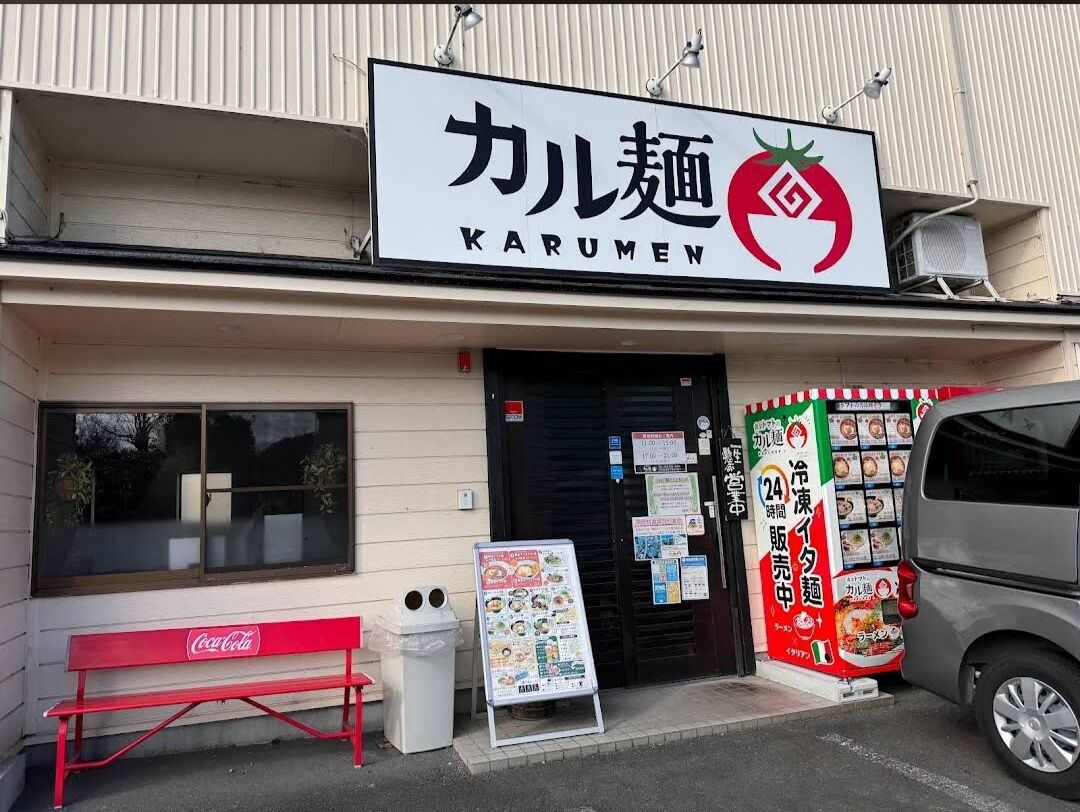 【画像】これが静岡名物トマトラーメン屋らしいぞｗｗｗｗｗｗｗｗｗｗｗｗｗ【りこぴんぴん】