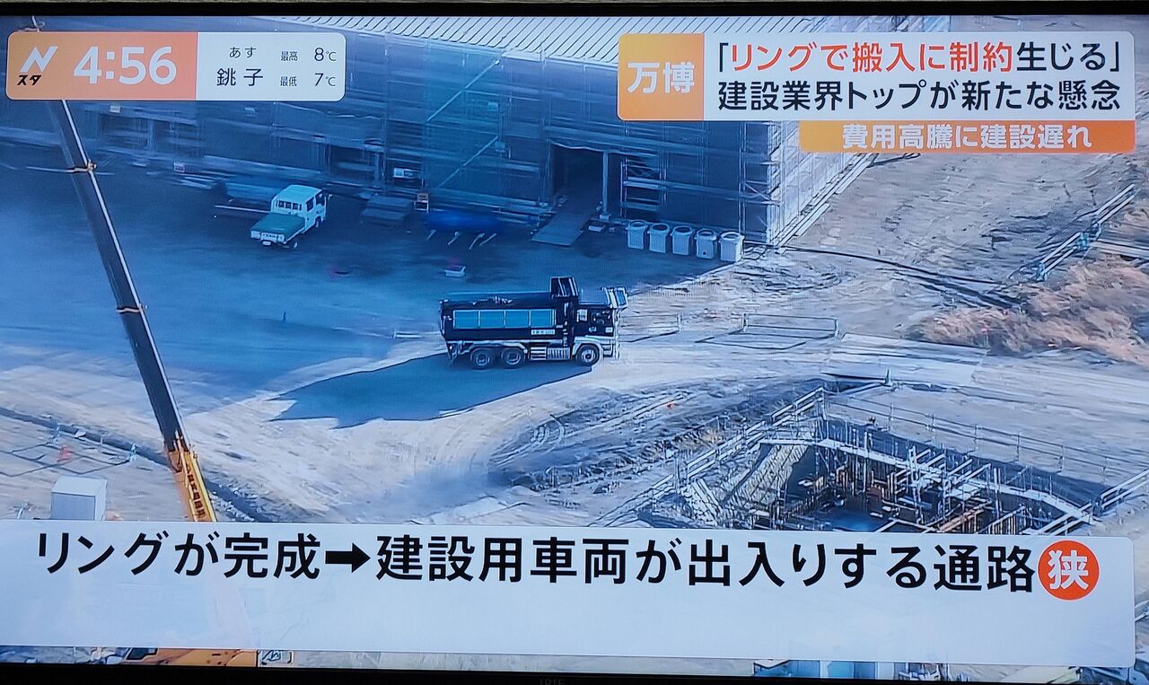 【悲報】大阪万博「ふぇ…先に大屋根リング作っちゃったから中に重機入れなくてパビリオン作れないよぉ…」