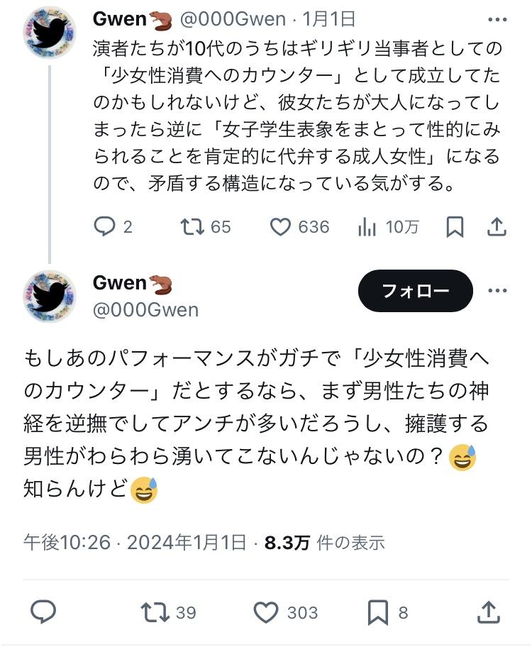 【悲報】新しい学校のリーダーズさん、紅白に出た結果、女さんに嫌われ始める・・・・・・・・ なんでなんや・・？？