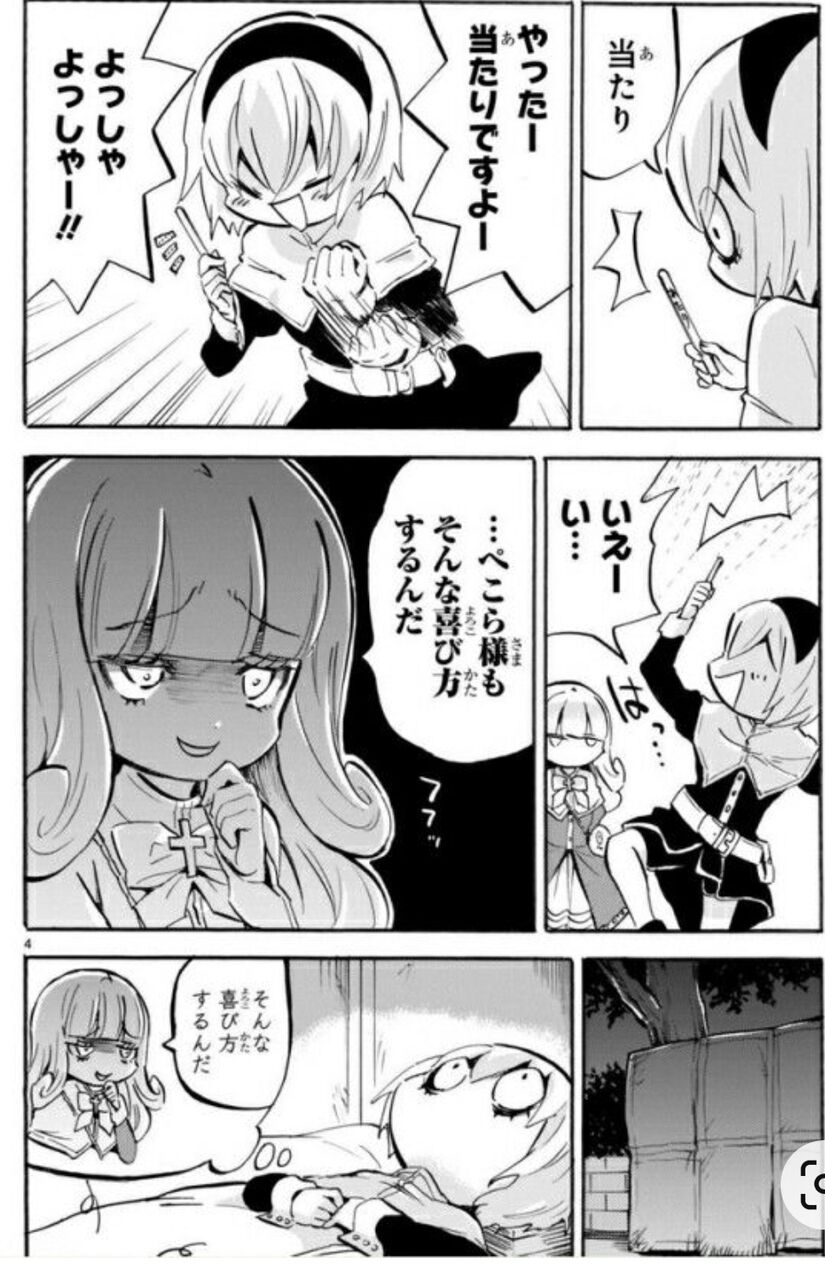 【画像】邪神ちゃんドロップキックのペコラとかいう最強に可愛いキャラｗｗｗｗｗｗｗｗｗｗｗ