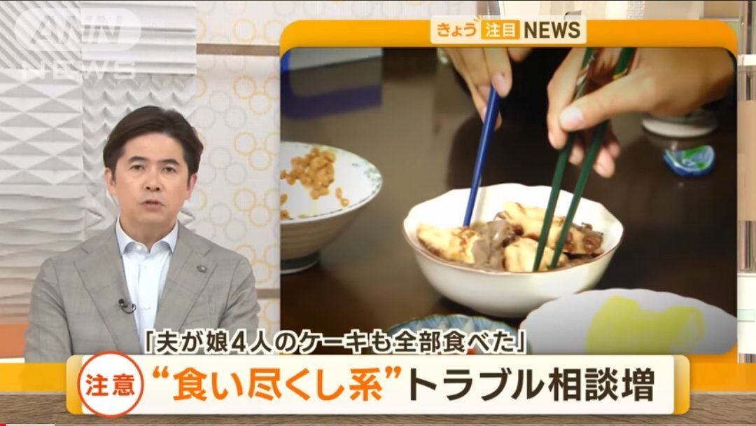 【悲報】食い尽くし系の父親、家族6人分のケーキを全部食べてしまう