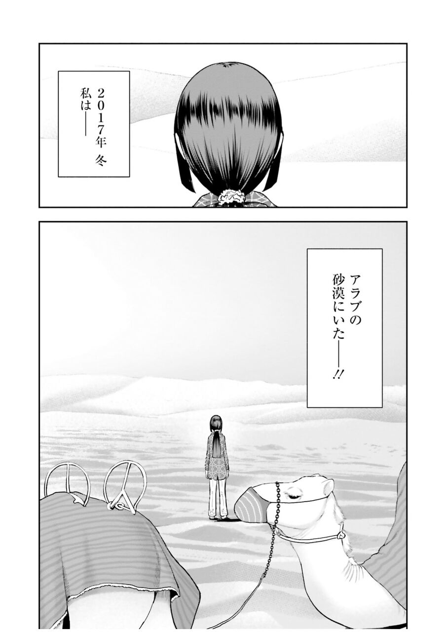 【神漫画】コミュ力99の釣り人の作者が世界中のヤバイところでヤバイ料理を食べまくる、グルメ漫画の最終兵器「鍋に弾丸を受けながら」