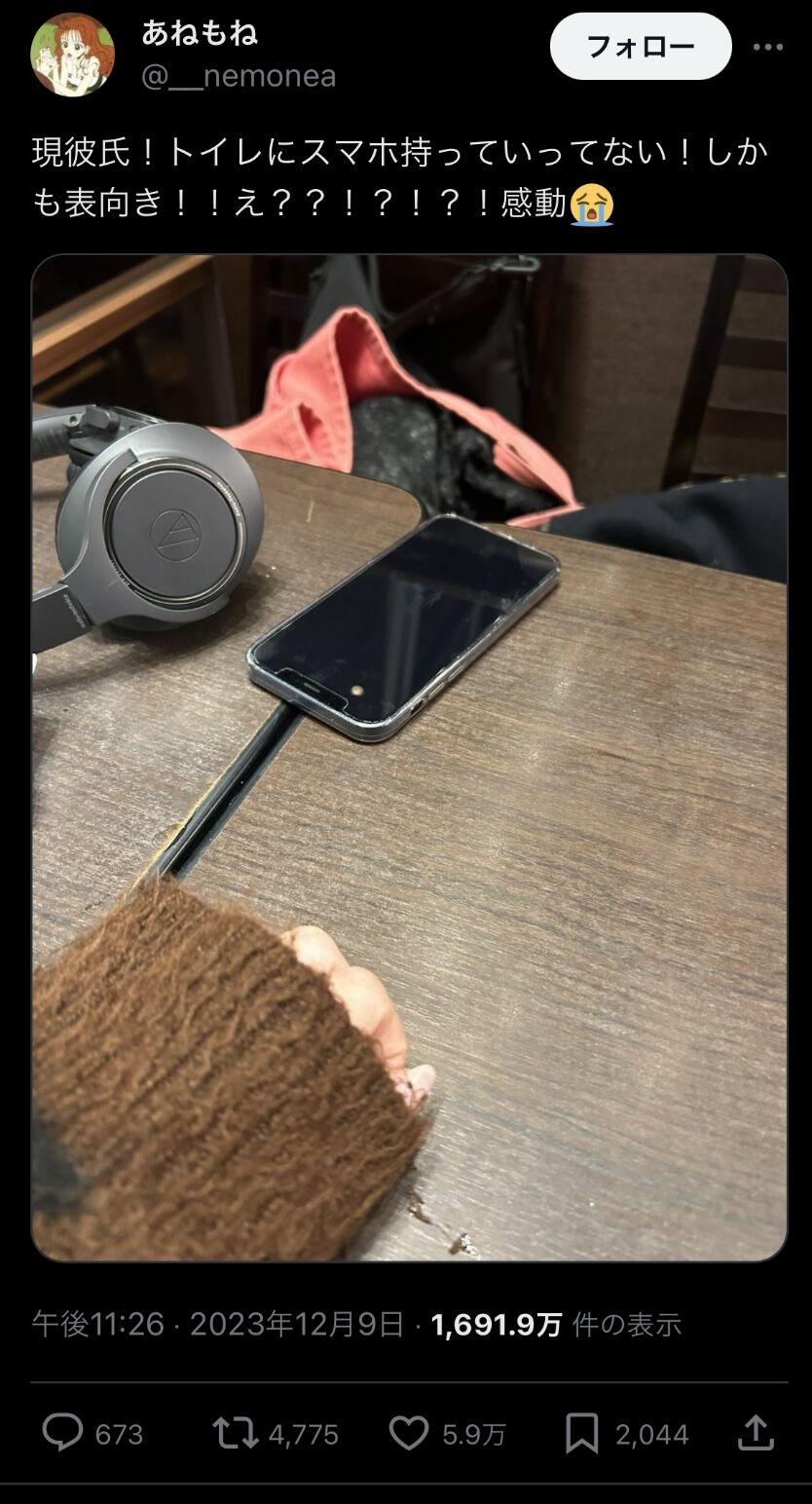 まんさん「彼氏がスマホをこうしてた！感動！」→全世界の男も見習えと絶賛の嵐で1700万PV