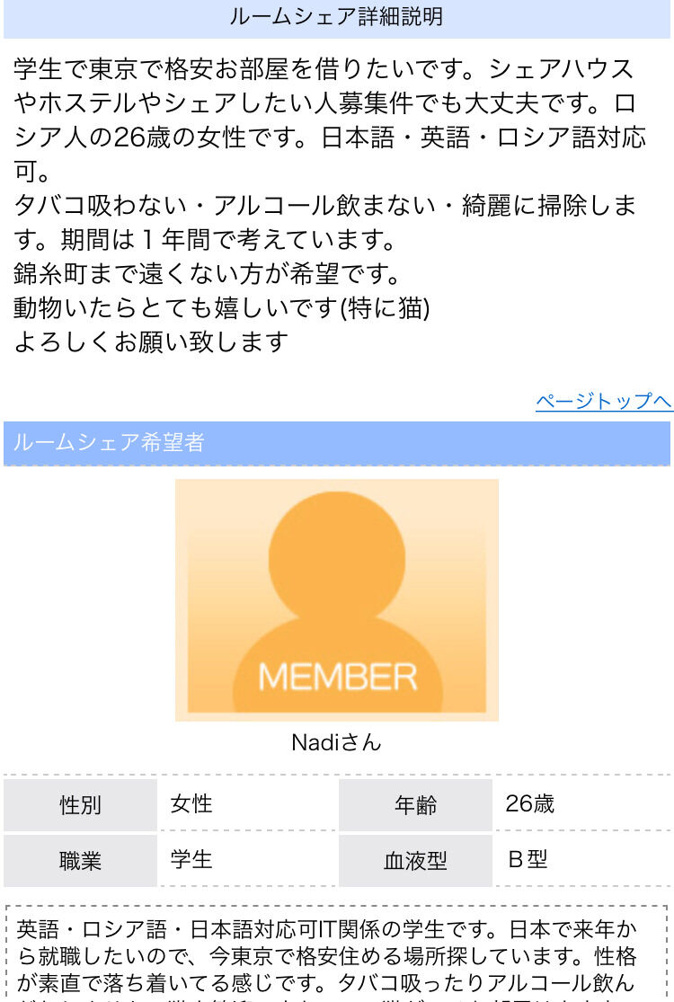【画像】ロシア人女「誰かルームシェアしてください」→結果ｗｗｗｗｗｗｗｗｗｗｗｗｗｗｗｗ