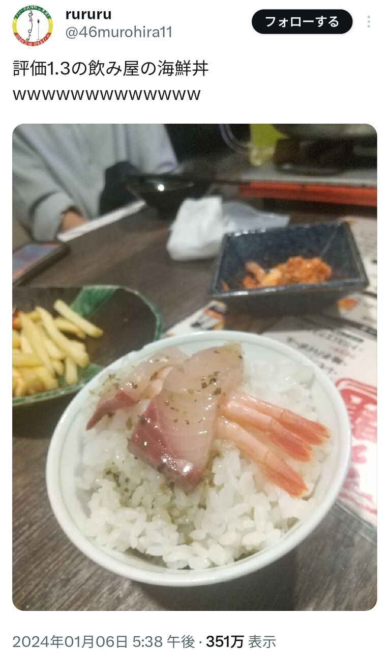 【画像】評価１．３の居酒屋で出てくる海鮮丼がこちらｗｗｗｗｗｗｗｗｗｗｗｗｗｗ
