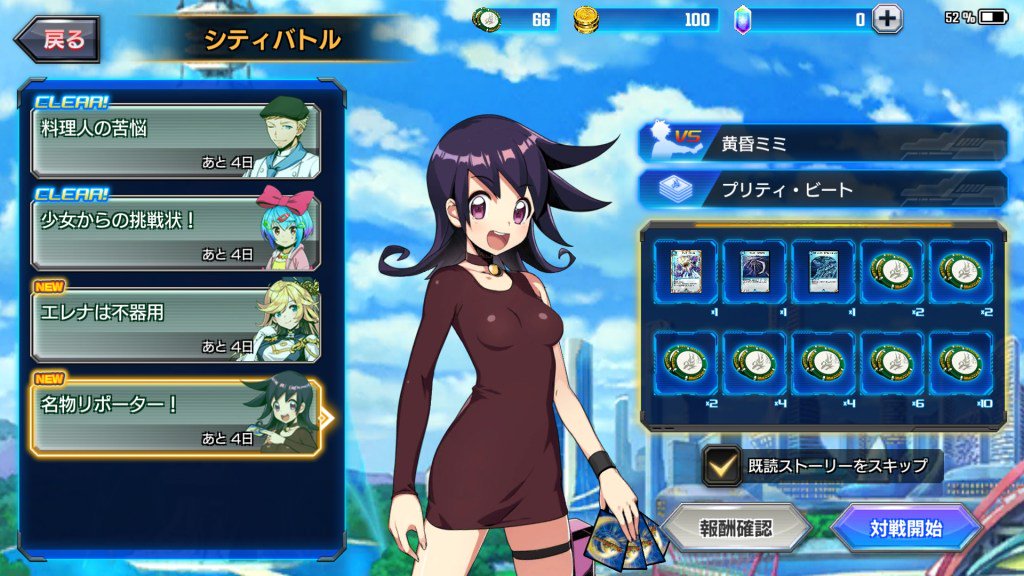 【画像】デュエマアプリの女キャラ、えちえちすぎるｗｗｗｗｗｗｗｗｗｗｗｗｗｗｗｗｗ