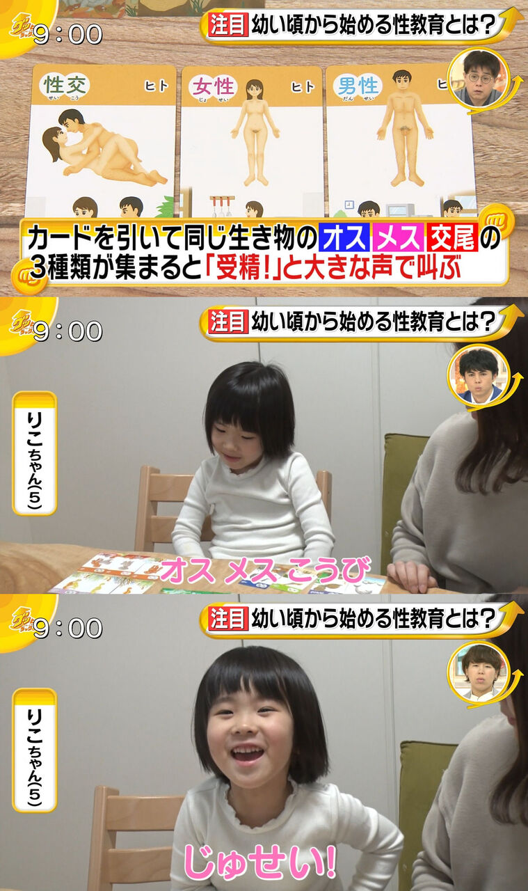 【画像】 まんママさん「うちは娘に早い内から性教育をしています」