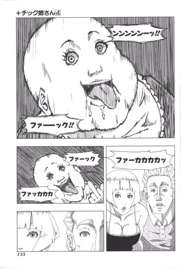 【画像】＋チック姉さんとかいう謎のギャグ漫画が面白すぎるｗｗｗｗｗｗｗｗ
