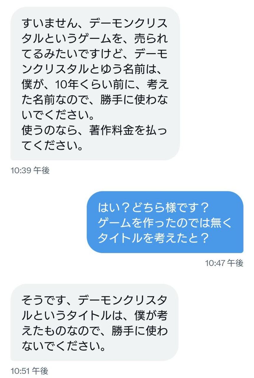 【悲報】「そのゲームの題名１０年前から考えてました！著作料金払え！」←４０年前から発売していたゲームだった模様・・・