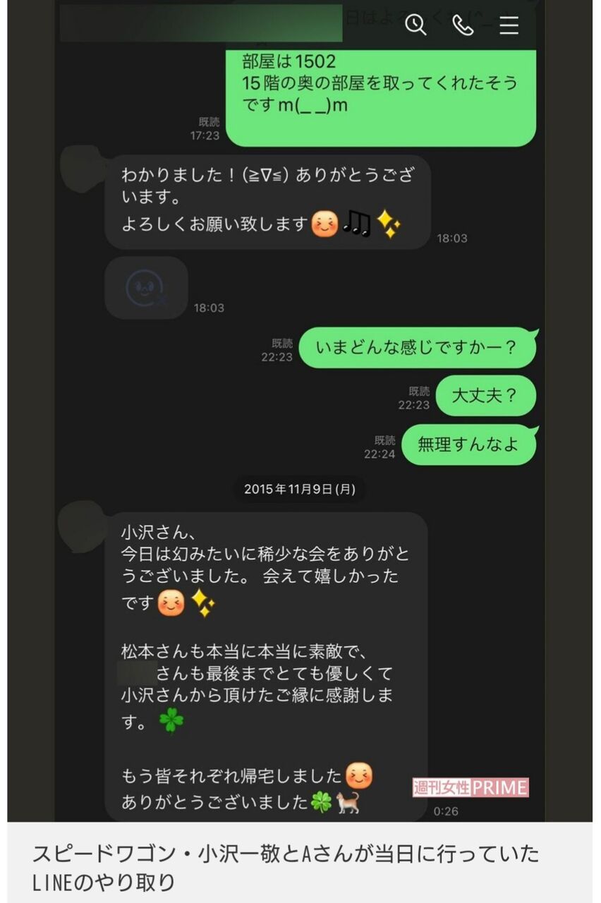 【画像流出】松本人志の性加害疑惑を告発した女性「松本さんは本当に素敵で…」　←なんか思ってたんと違う