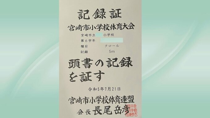 5m泳げただけで表彰状…最近の小学生の体力低下がマジでヤバいと話題に