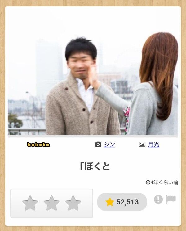 【朗報】bokeて史上最高傑作ってこれで決定するｗｗｗｗｗｗｗｗｗｗｗｗ