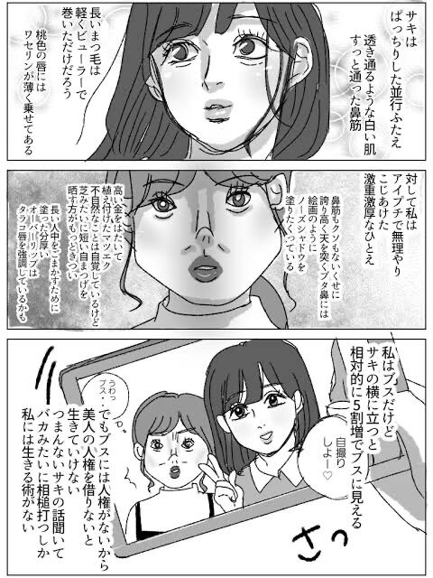 【悲報漫画】女子の顔面格差、割とガチでキツそうｗｗｗｗｗｗｗｗｗｗｗｗｗｗｗ
