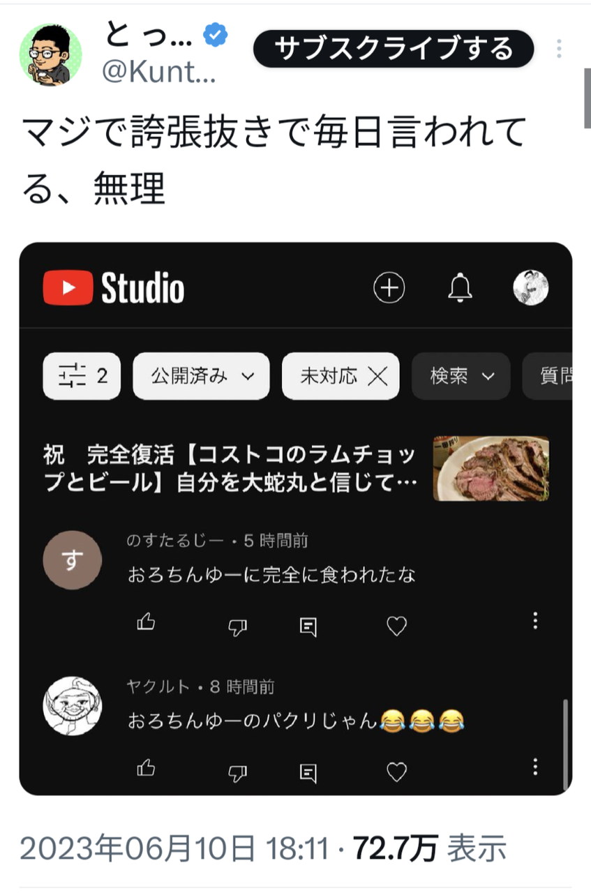 【悲報】大蛇丸の声真似してたYouTuber、再生数激減してしまう????