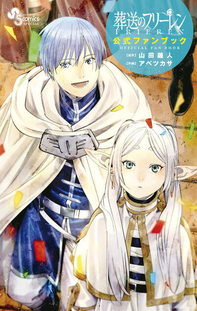 『葬送のフリーレン』でおぱんつｷﾀ━━━━━━(ﾟ∀ﾟ)━━━━━━!!!!!