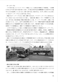 bus3