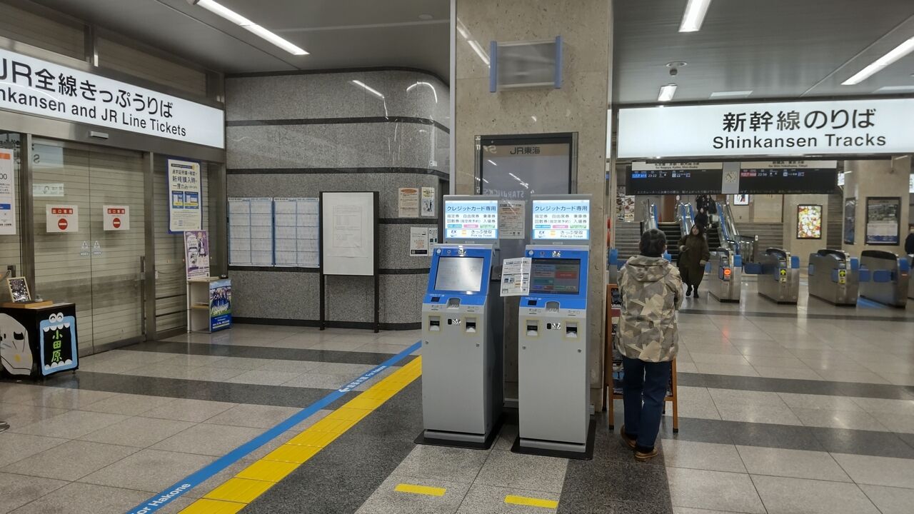Yahoo!オークション 検札 車掌 N700S チケッター 車内 東海 JR 「鉄道