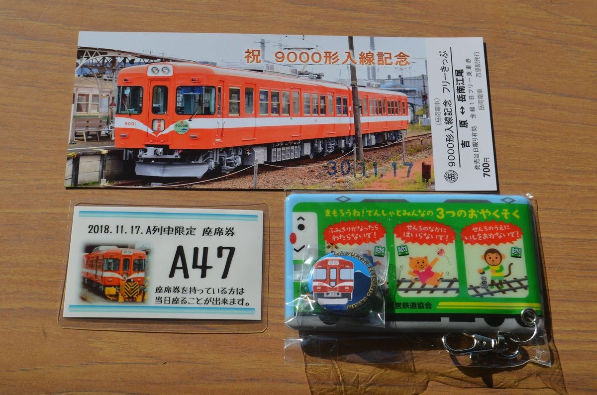 岳南電車9000形試乗会に参加した後 歩きまくったわけでして 乗務日誌