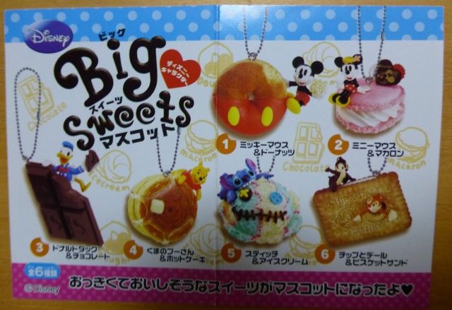 ディズニー ビッグスイーツマスコット 全6種 スティッチ プーさん