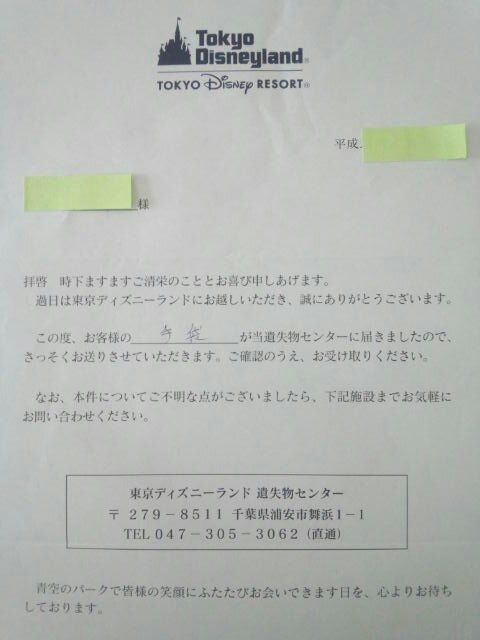 ｔｄｌ うみのくま