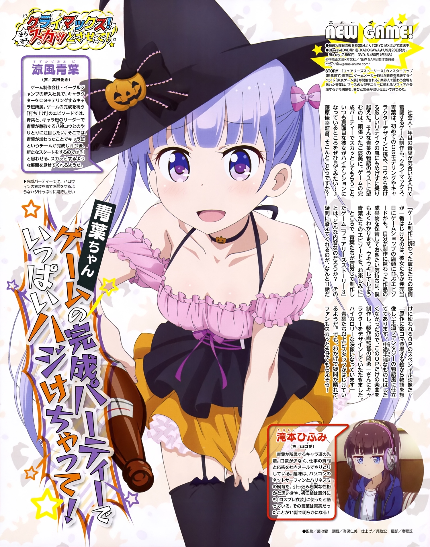 涼風青葉 ハロウィン New Game 高画質壁紙 画像 24 にじげん壁紙集め