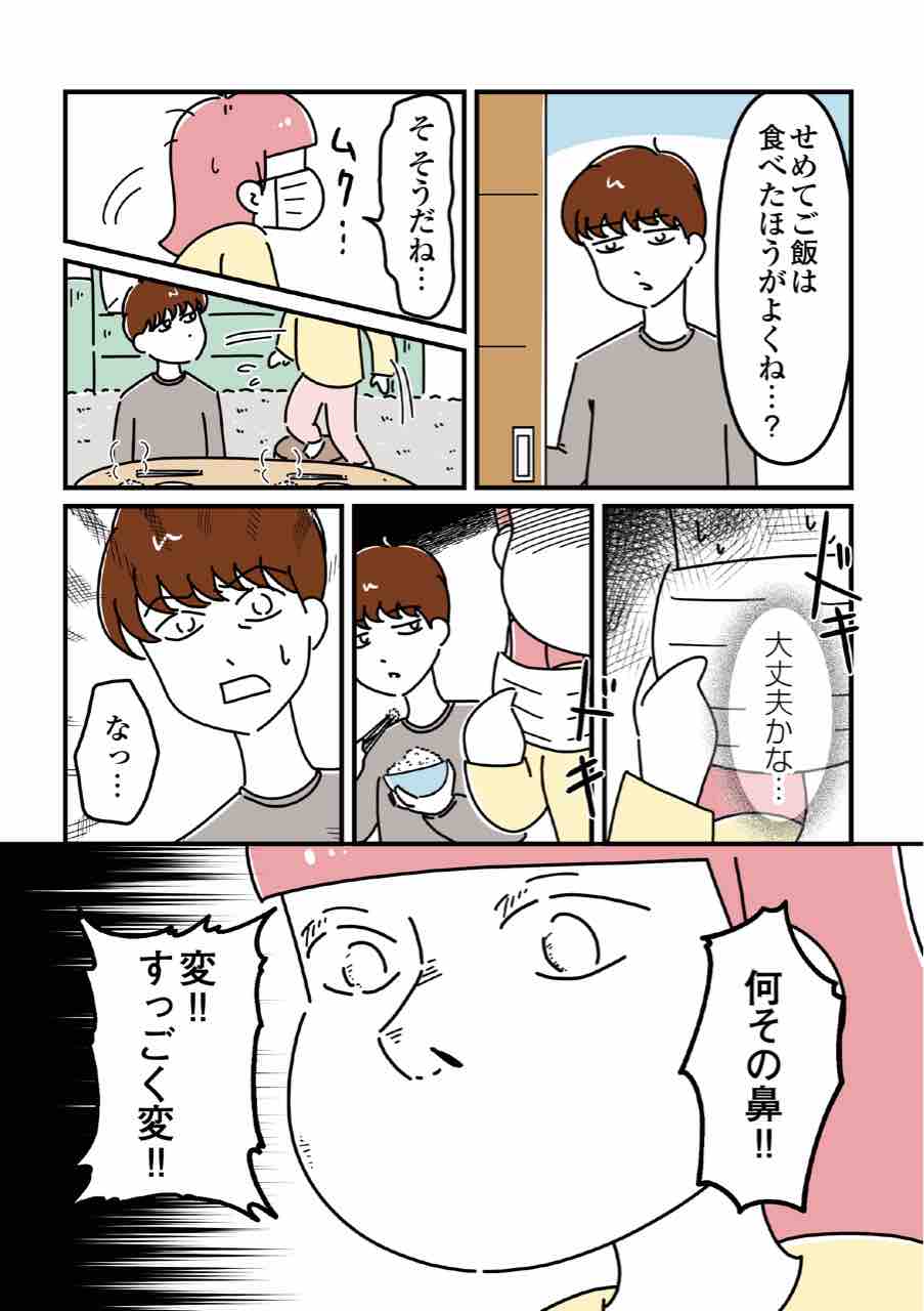 14歳で整形した私【15】＋プチ解説 : うみの韻花の山あり谷あり人生