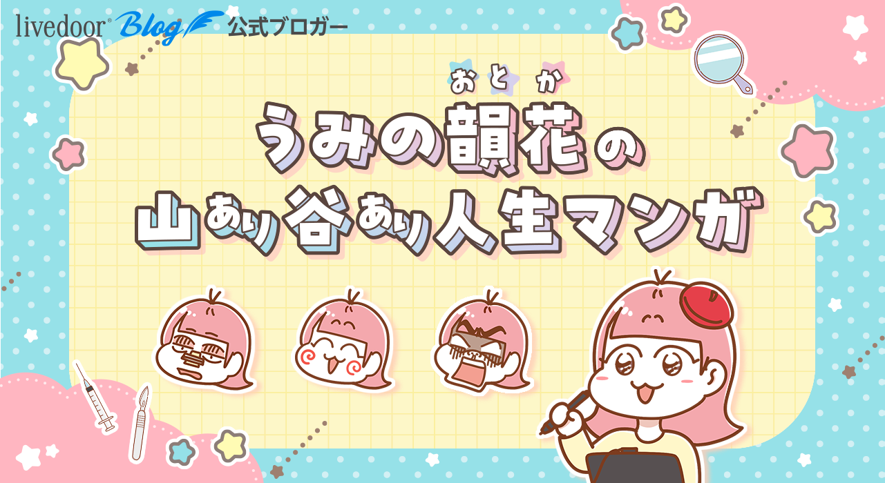 新刊のお知らせ】🎉KADOKAWA シリーズ立ち行かないわたしたち : うみの