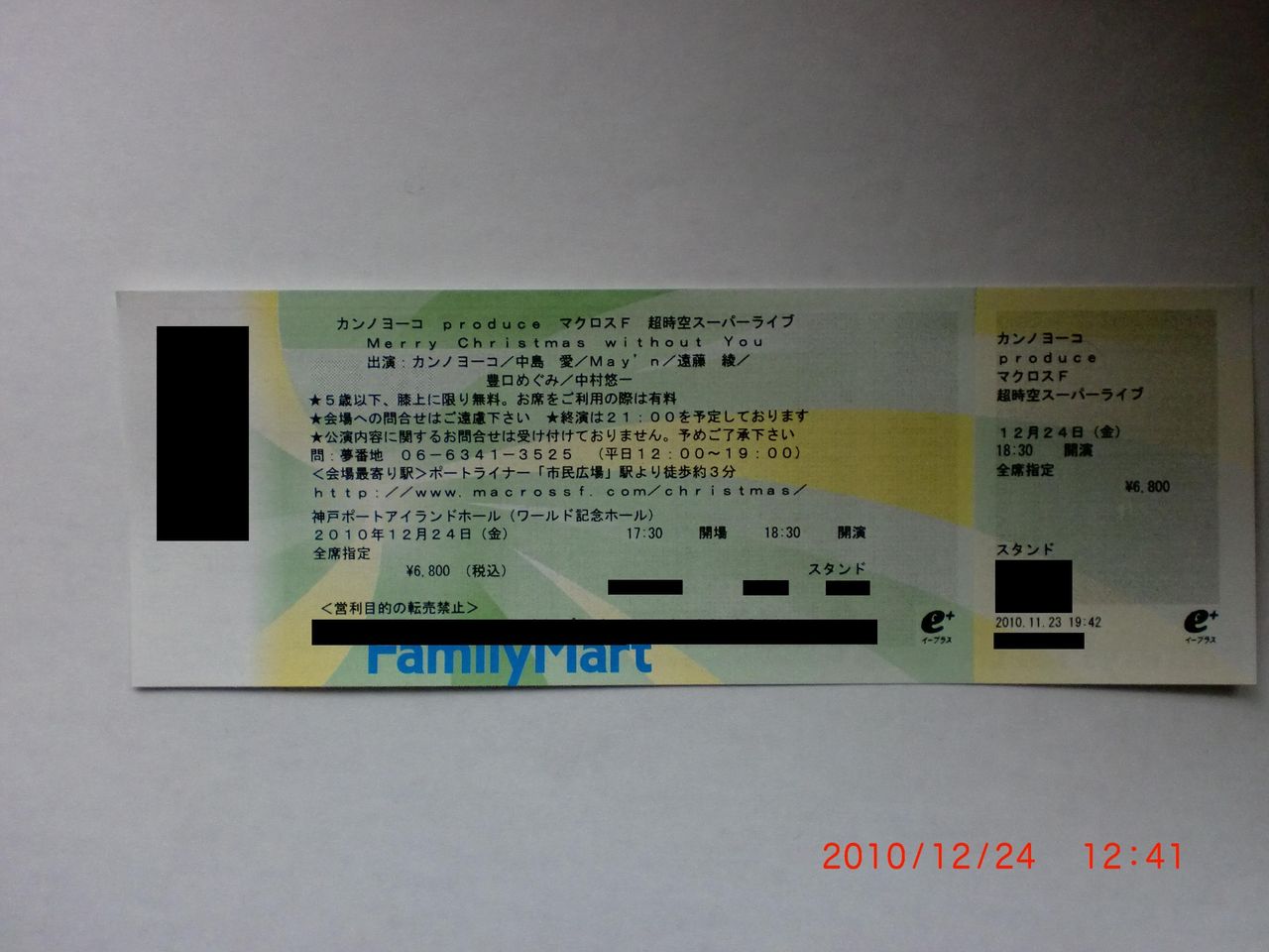 マクロスf 超時空スーパーライブ Merry Christmas Without You 2 3 本日の一言 With Youtube