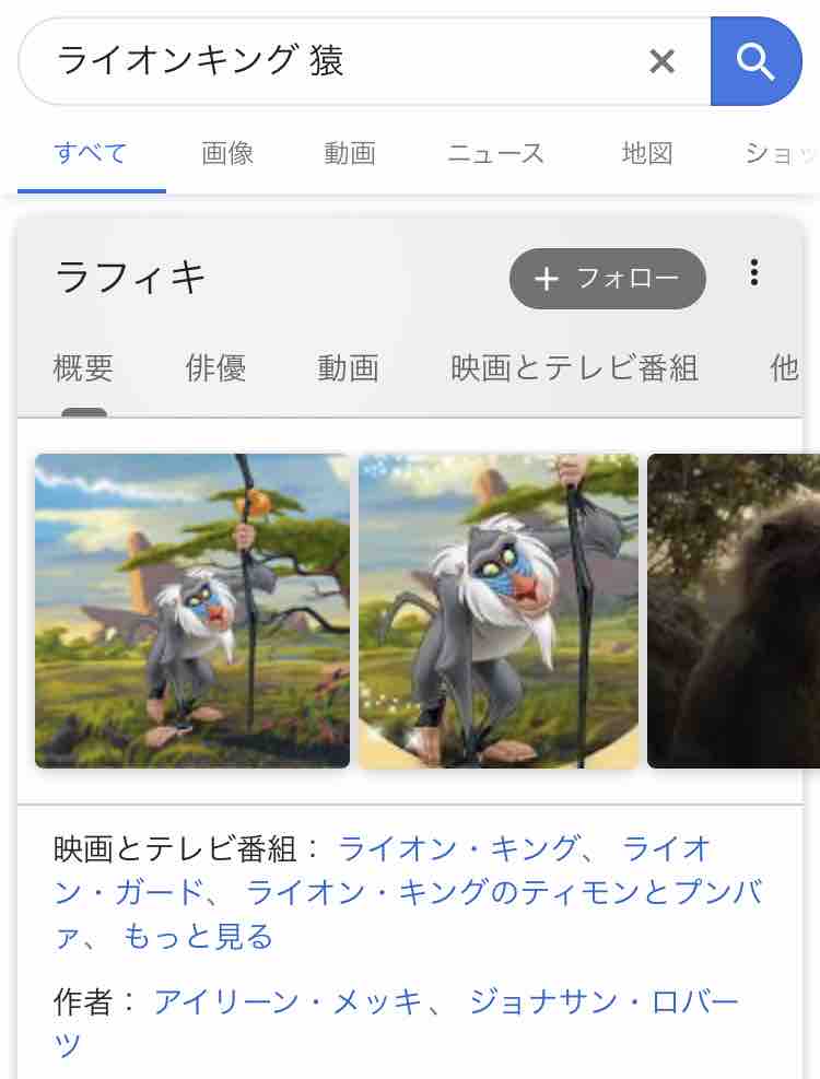 はじめまして ラフィキ うみのめい