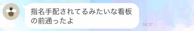 友達のワードセンスに爆笑 うみのめい 友達のワードセンスに爆笑 うみのめい