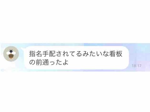 友達のワードセンスに爆笑 うみのめい