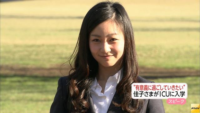 超美人 秋篠宮佳子さま 画像あり とれんどブログ
